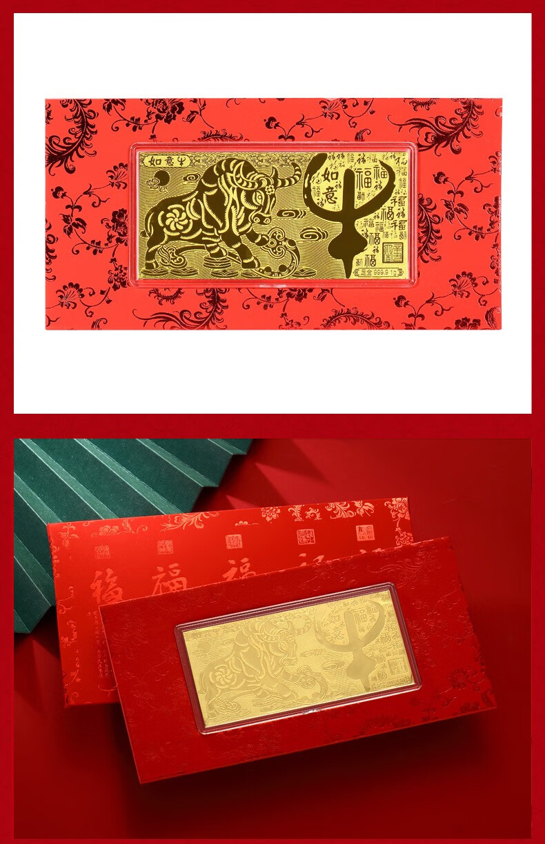 老凤凰牛年贺岁金钞999足金新年金钞黄金压岁钱红包送礼物纪念收藏品
