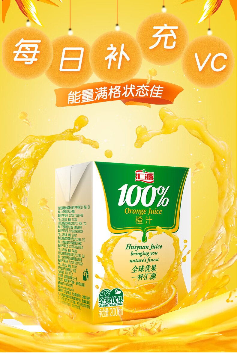 汇源橙汁饮品200ml*12盒浓缩果汁饮料 礼盒整箱【图片 价格 品牌 报价