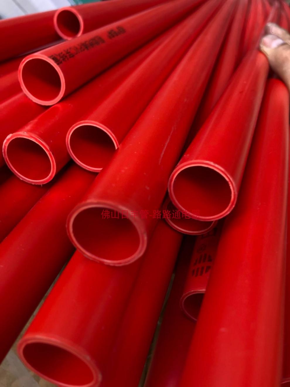 佛山日丰管红蓝线管阻燃管pc线管电线管4/6分电工穿线管20暗线管定制