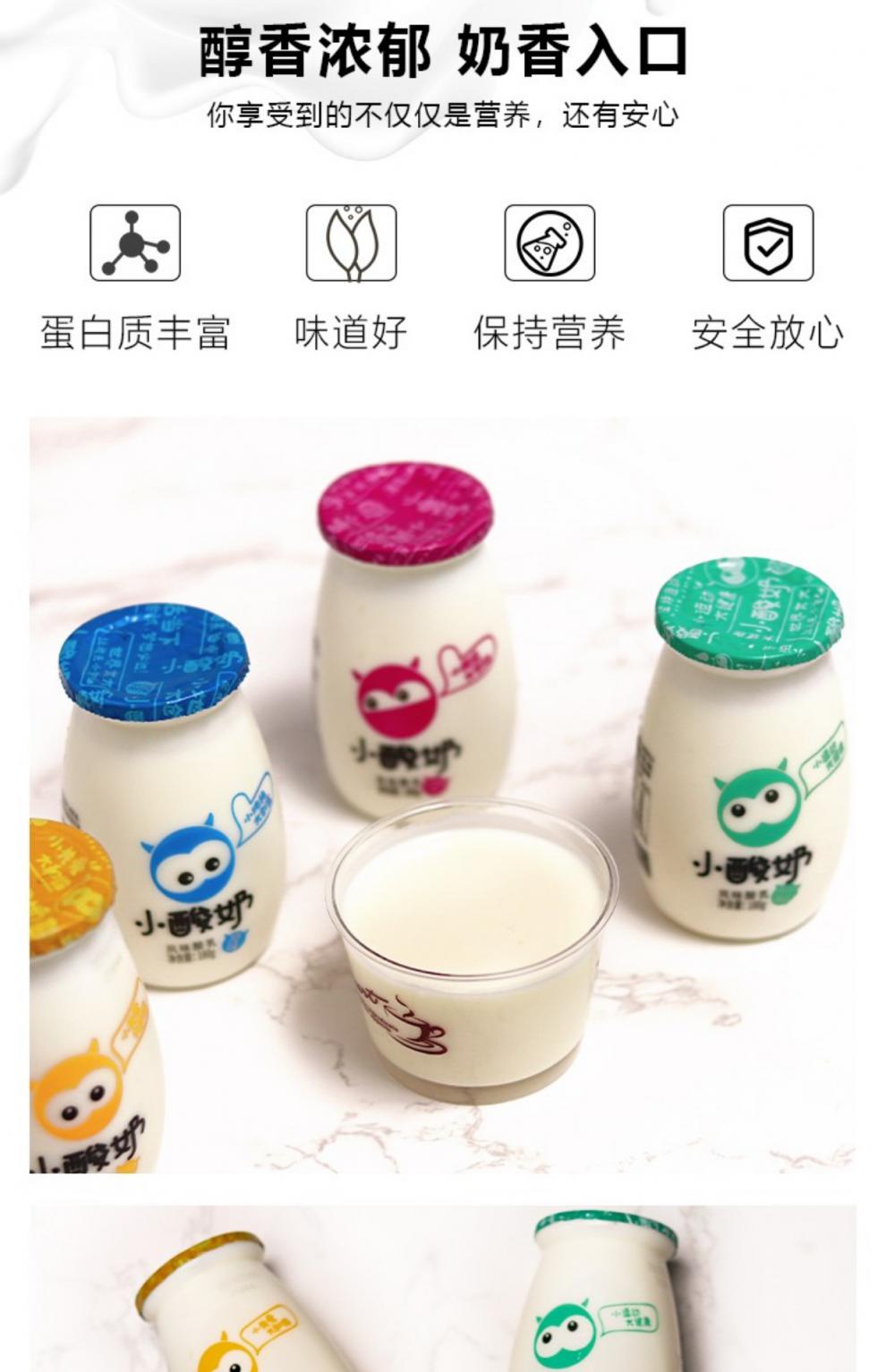 【东方甄选】来思尔小酸奶12瓶早餐云南大理原味青柠网红冰淇淋整箱酸