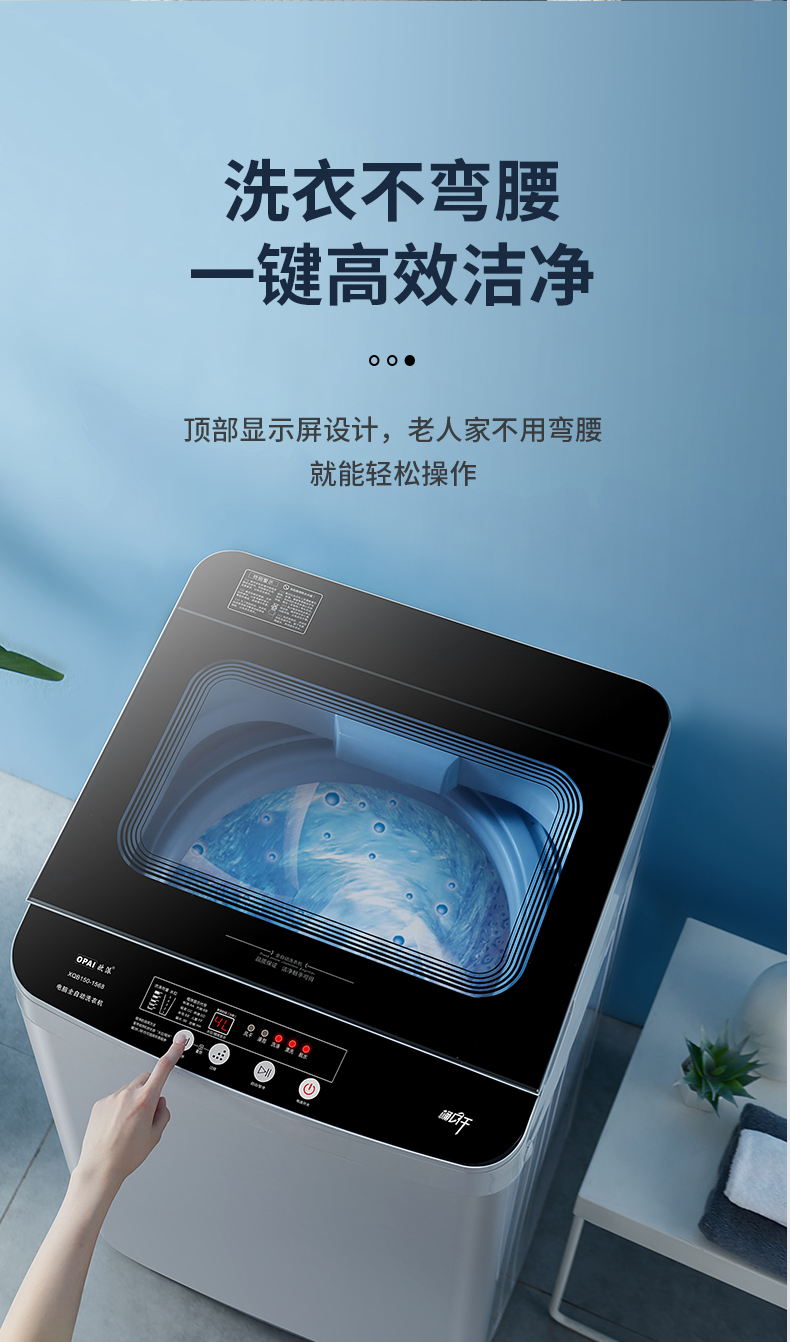 欧派洗衣机全自动波轮10公斤租房家用小型迷你摩鱼婴儿烘干脱水一体机