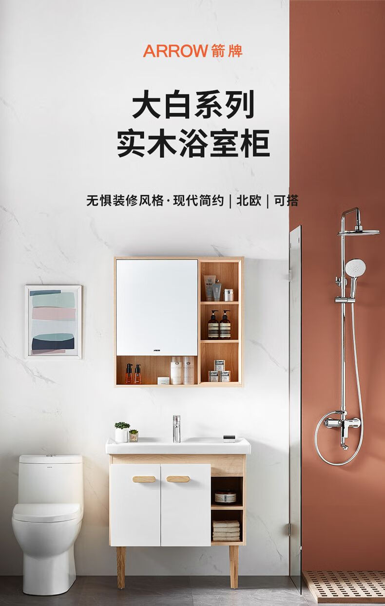 箭牌卫浴柜实木浴室柜现代简约洗脸盆柜组合卫生间陶瓷一体洗漱台