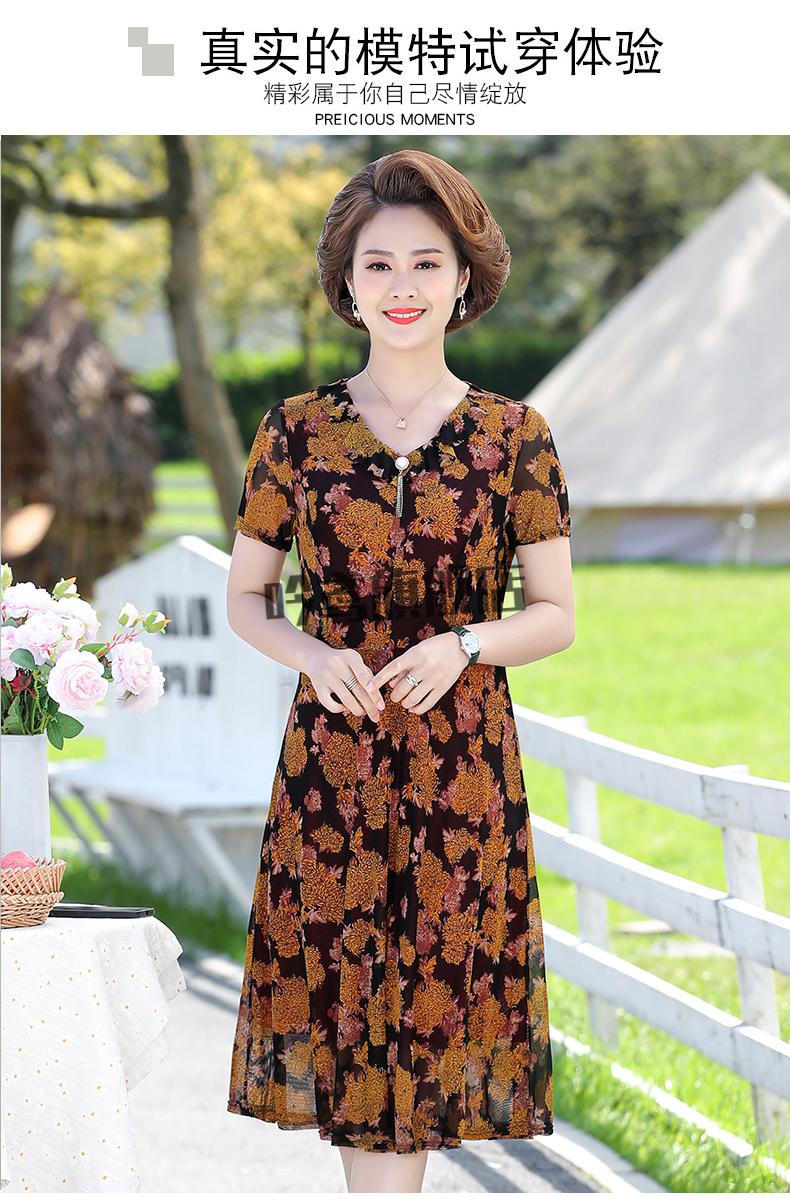 我想买遮肚子夏装连衣裙热天穿妈妈雪纺洋气中年女高贵短袖中长款中