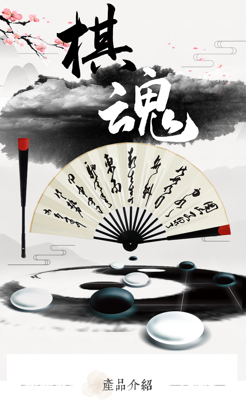 棋魂周边中国风折扇棋魂周边佐为何嘉嘉付伟伦将死你围棋黑色褚嬴扇子