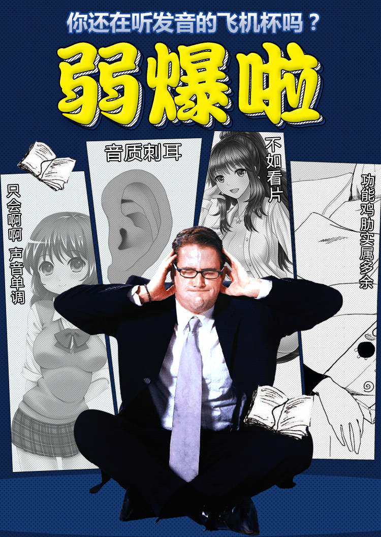 日本品牌倒模夹吸二次元仿真飞机杯名器柔软啪啪吸吮感男用自慰器情趣