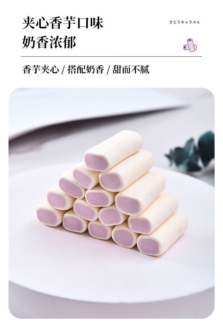香芋味奶糖500g卷心香芋软糖婚庆喜糖夹心糖果童年怀旧小零食香芋味