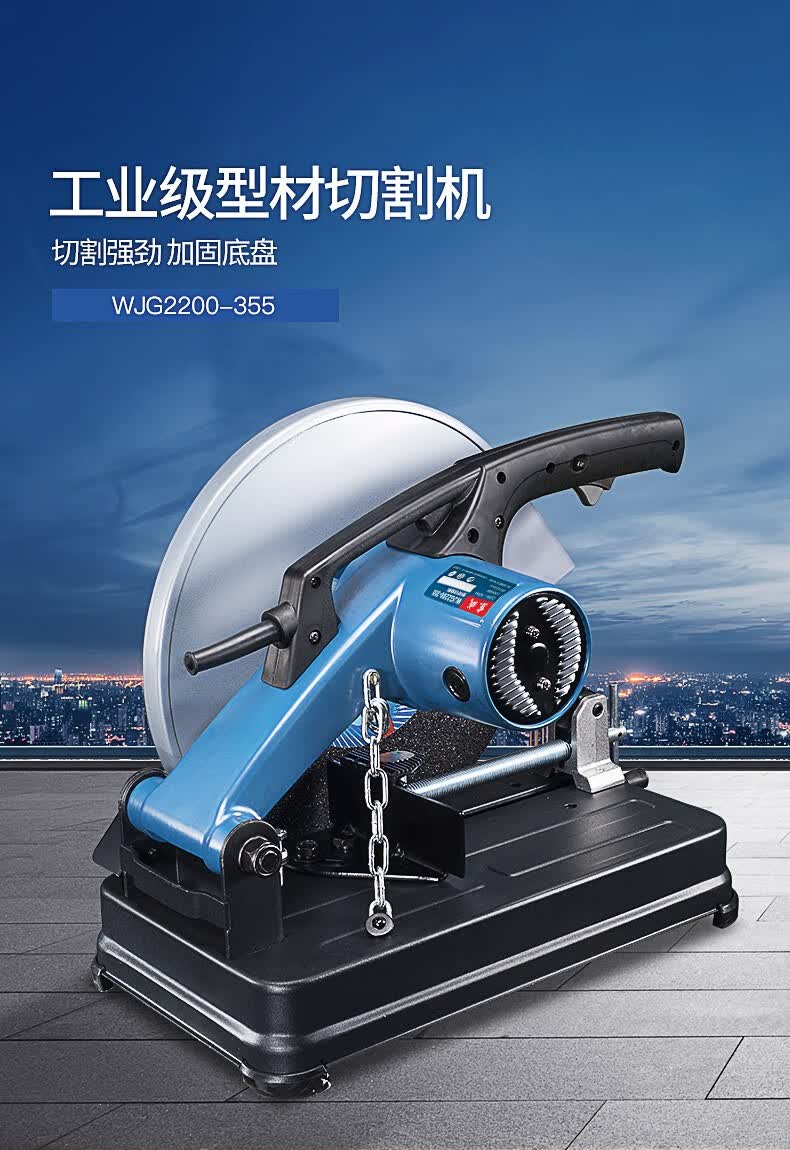 东成 型材切割机切割钢材大功率多功能电动工具 wjg2200-355【图片