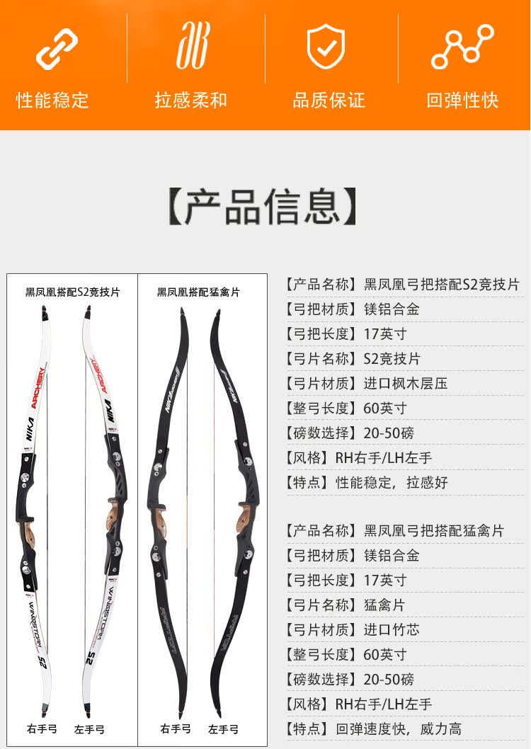 2022新款高端霸气美猎弓nlka进口美猎反曲弓左手款/右手款弓箭套装