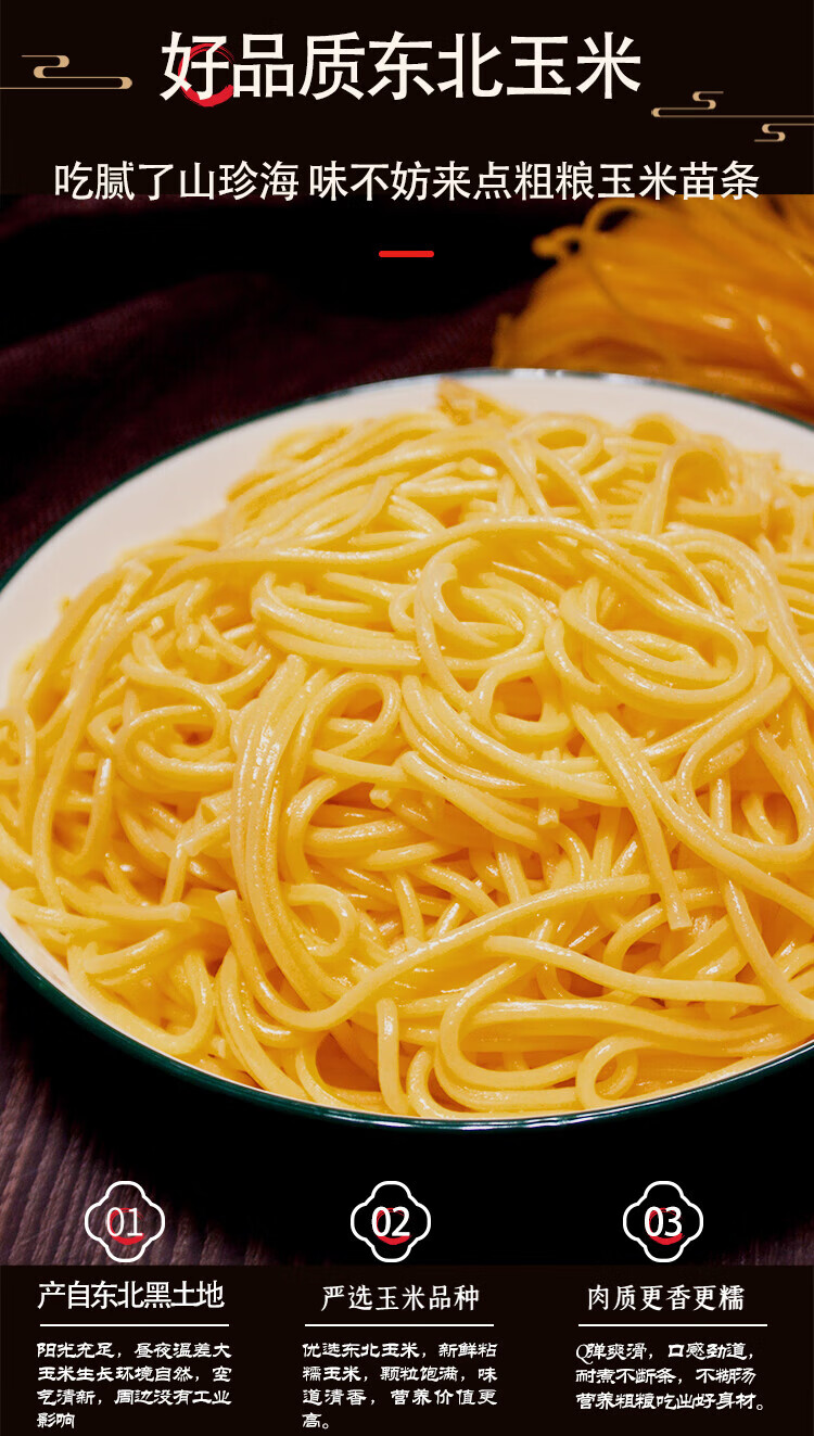 乔大妈玉米面 玉米面条碴条粗粮麻辣烫玉米面条杂粮挂面条汤面袋装