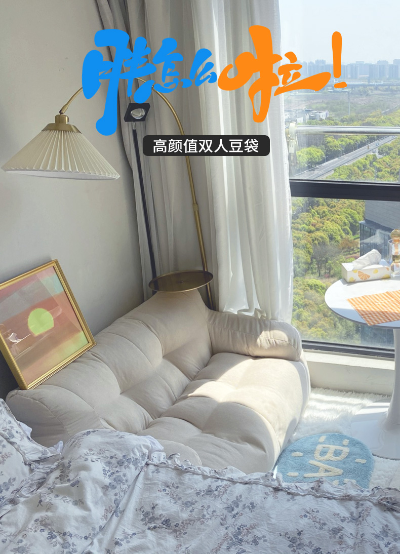 欧吉懒人沙发卧室女榻榻米双人小沙发小户型休闲阳台网红豆袋沙发 【双人款】浅灰