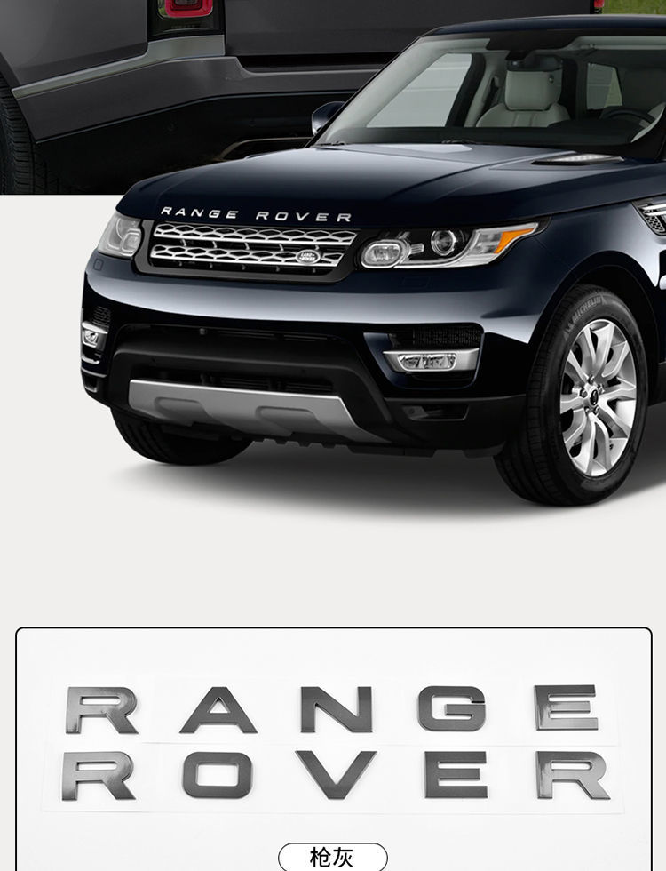 定制路虎车标字母rangerover机盖标贴极光揽胜运动版前后英文标志
