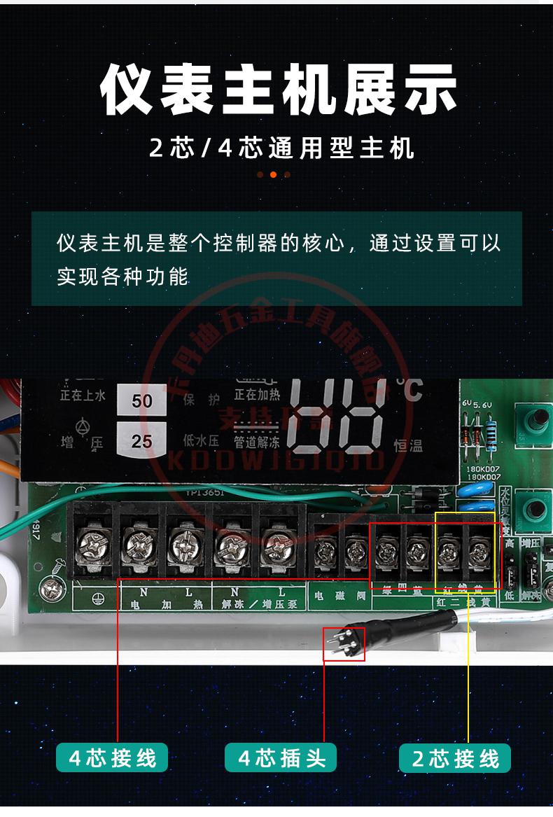 太阳能热水器控制面板 太阳能热水器智能测控仪通用全自动上水显示屏
