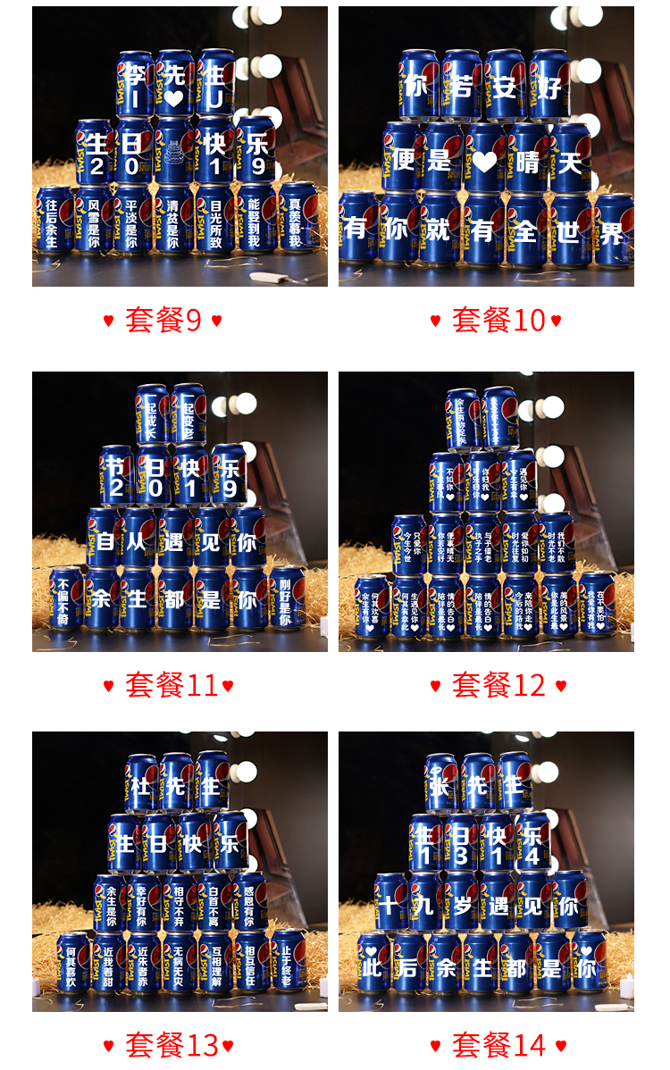 百事可乐网红 diy可乐定制易拉罐情侣 刻字520情人节生日礼物饮料 7罐