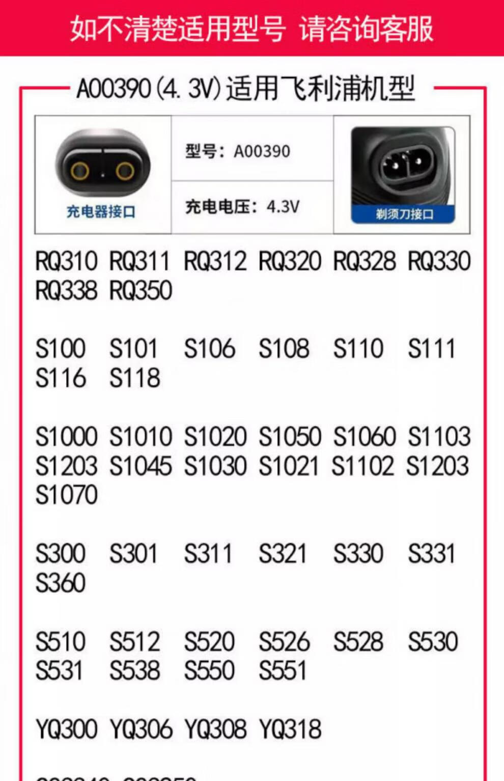 适用飞利浦s5000pt725hq6070剃须刀通用充电器电源充电线hq8505 8v(hq