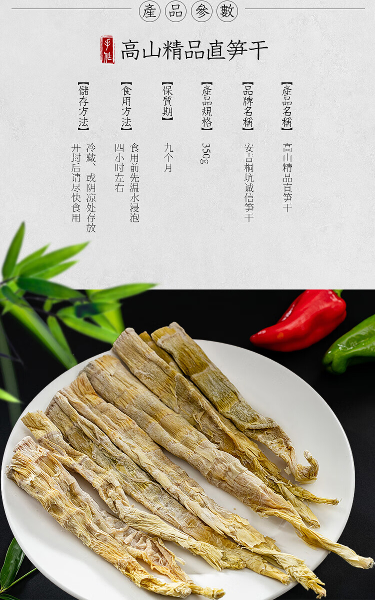 安吉天目山笋干两包(700g)【图片 价格 品牌 报价】-京东