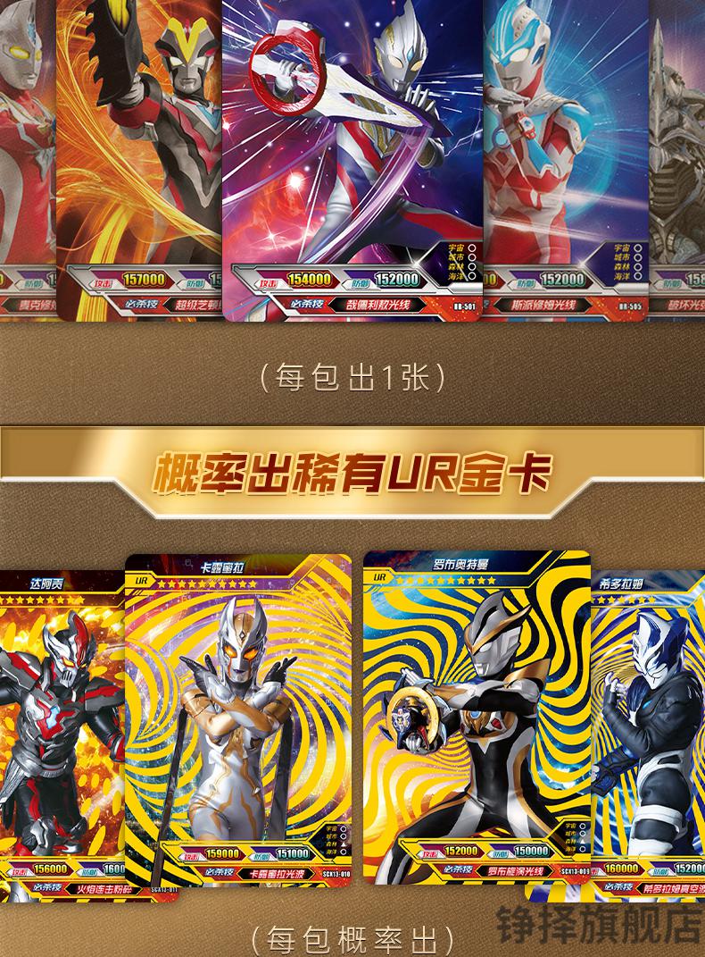 2022新款奥特曼卡片豪华版奥特曼卡片荣耀版第10弹14黑钻版元盒豪华版