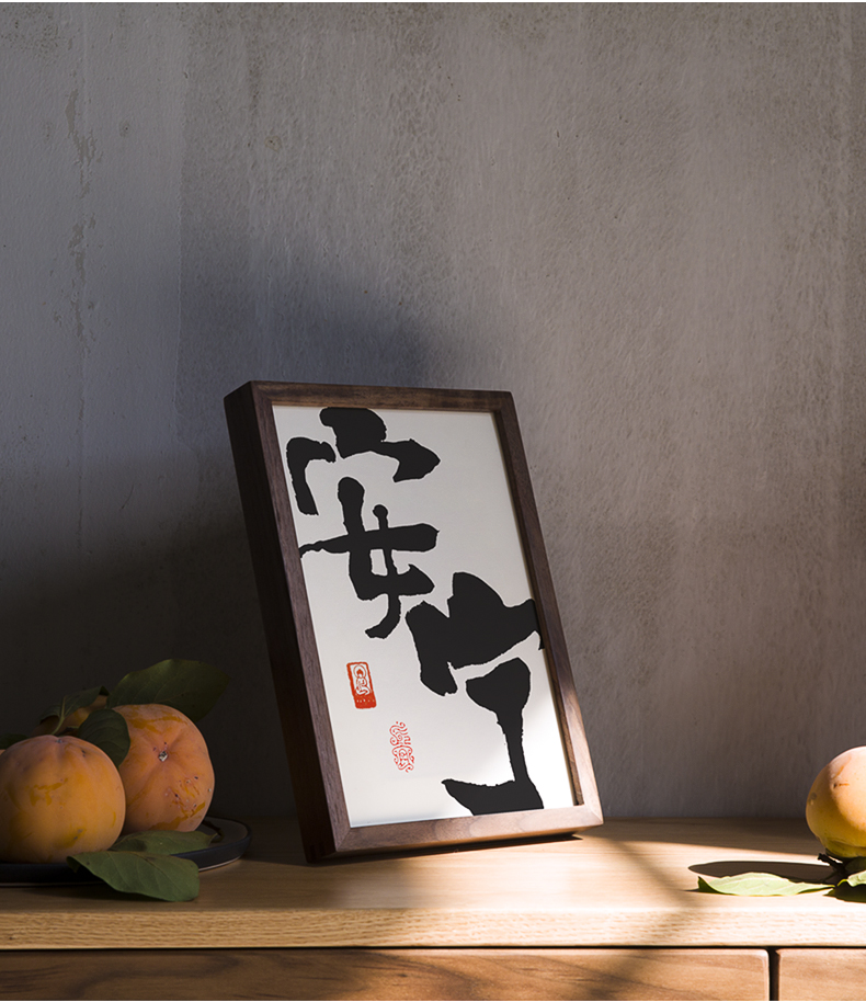 实木摆台如意吉祥暖居水墨国潮画中式黑胡桃桌面定制文字相框 8安宁
