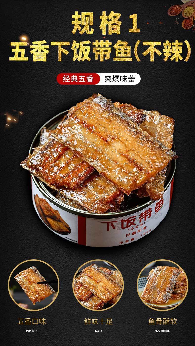 带鱼罐头下饭带鱼段黄花鱼罐头鱼罐头批发整箱香辣带鱼20罐亏本批发