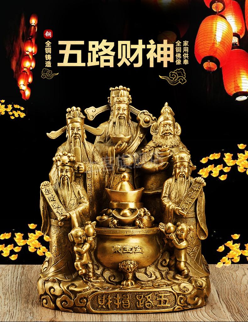 赵公明财神像铜五路财神摆件财神爷佛像神像家用店铺居家供奉赵公明