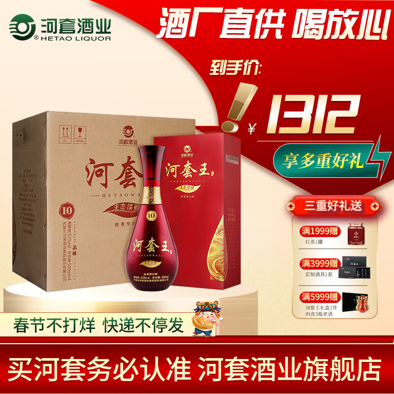 河套老窖陈酿50度浓香型高度白酒老窖醇香口粮酒窖藏纯粮食接待酒包装