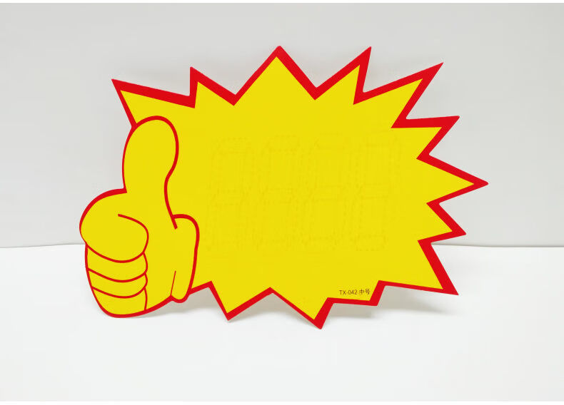 浓琦(nongqi) pop广告纸价格牌爆炸贴纸超市签 商品标价签价格签促销