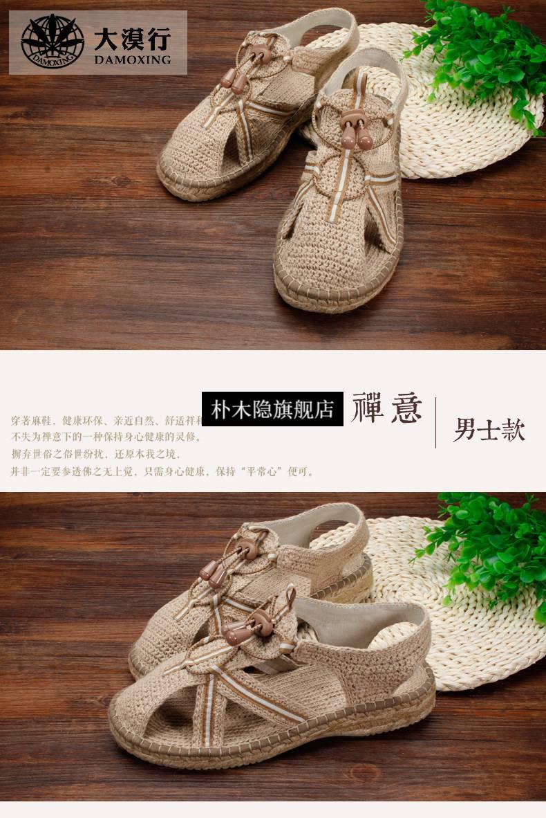 【纯手工】甘谷麻鞋草鞋天水甘谷汗脚男女包头夏吸汗透气民族风汉麻汉