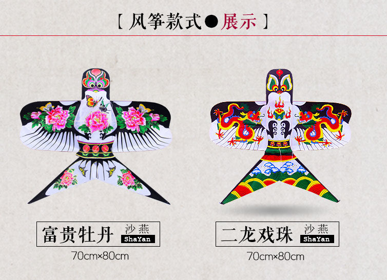 传统风筝竹沙燕风筝纸鸢风筝装饰风筝可放飞燕子风筝中国风 仅风筝 喜