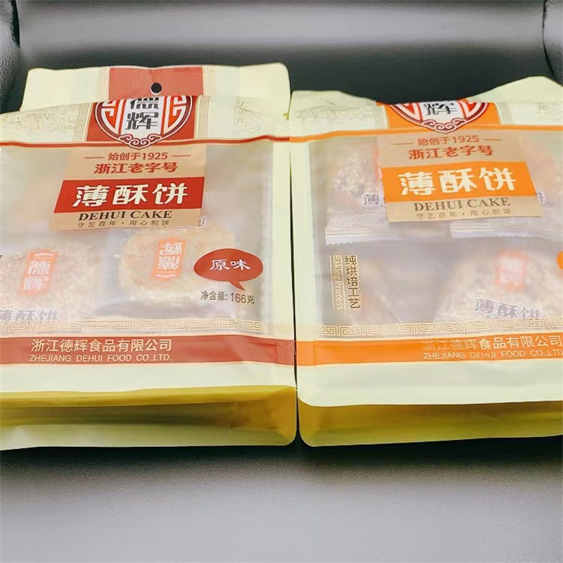 5折衢州龙游德辉薄酥饼小酥饼166g华特产传统糕点微辣原味烘焙食品