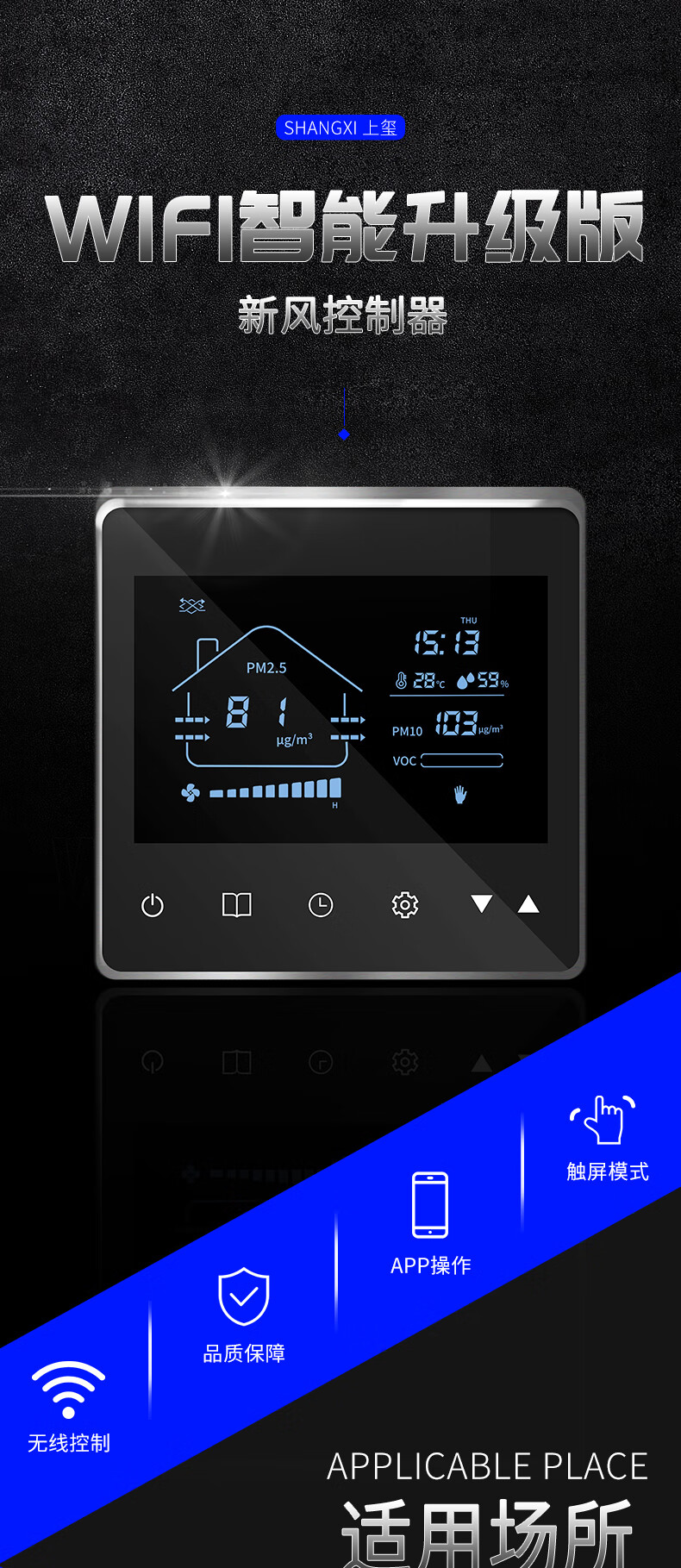 新风系统开关sunxi新风液晶面板智能控制器室内定时调速自动模式开关