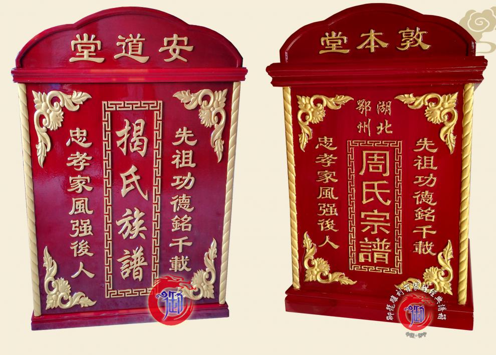 谱盒子家谱箱子族谱箱子谱书箱子宗谱箱立式箱香樟木可定做线雕内径40