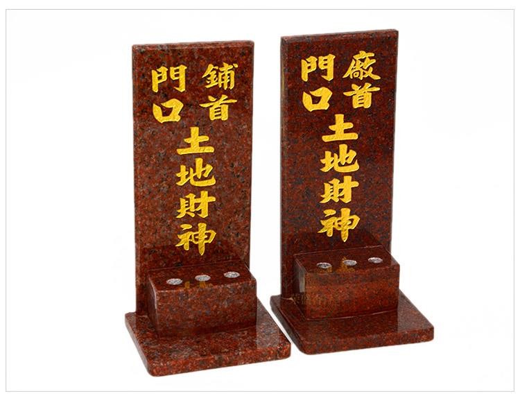 神位牌石材定福灶君门口土地财神天官赐福地主爷牌位香炉座 门口土地