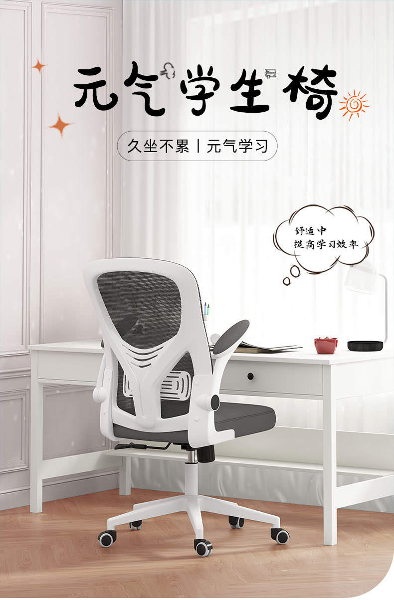 泍易那家 电脑椅家用舒适久坐办公座椅卧室宿舍学习靠背椅书桌人体工学转椅 【升级款-海绵坐垫】白框+樱花粉