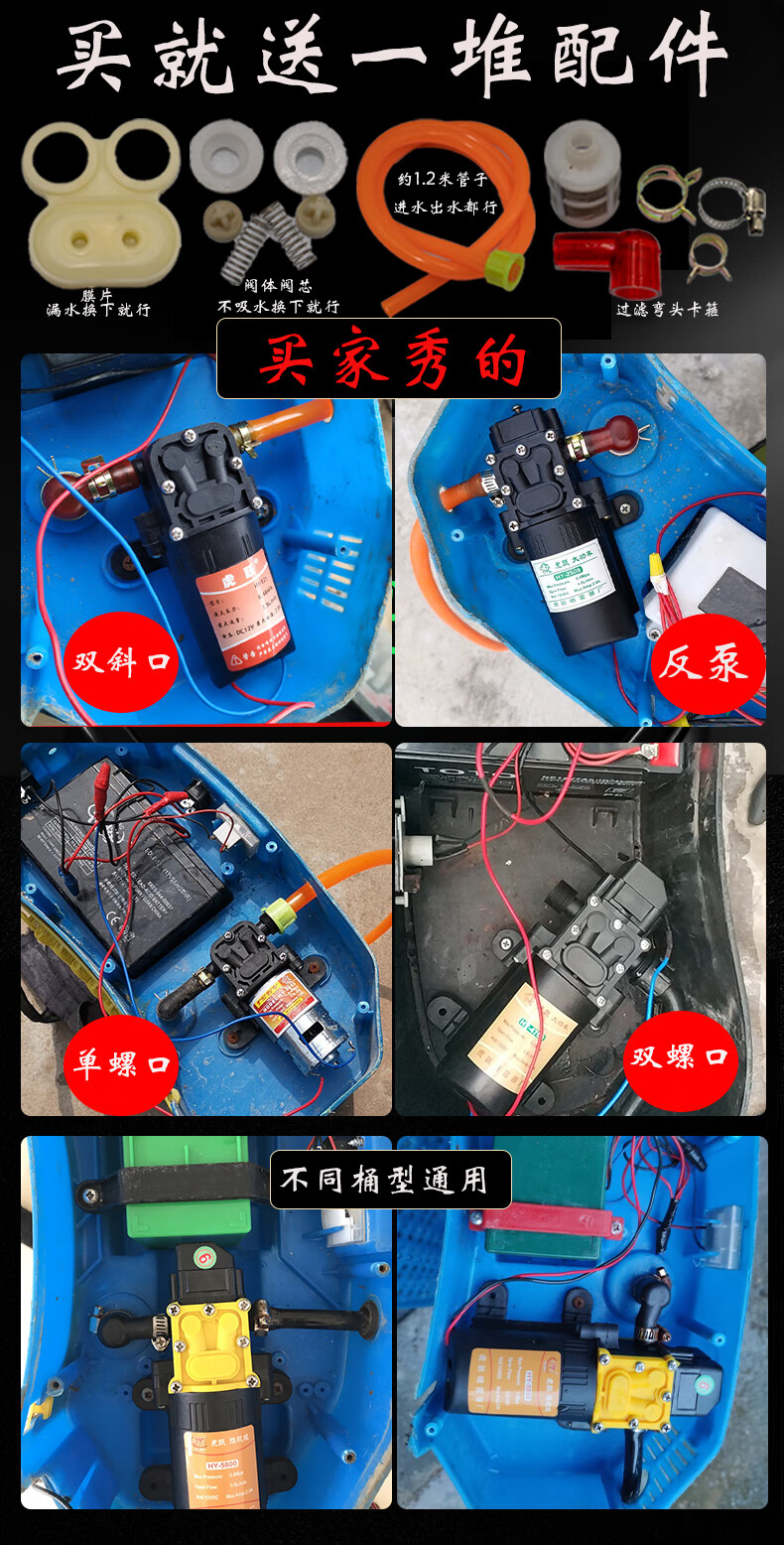 电动喷雾器的接线法图片