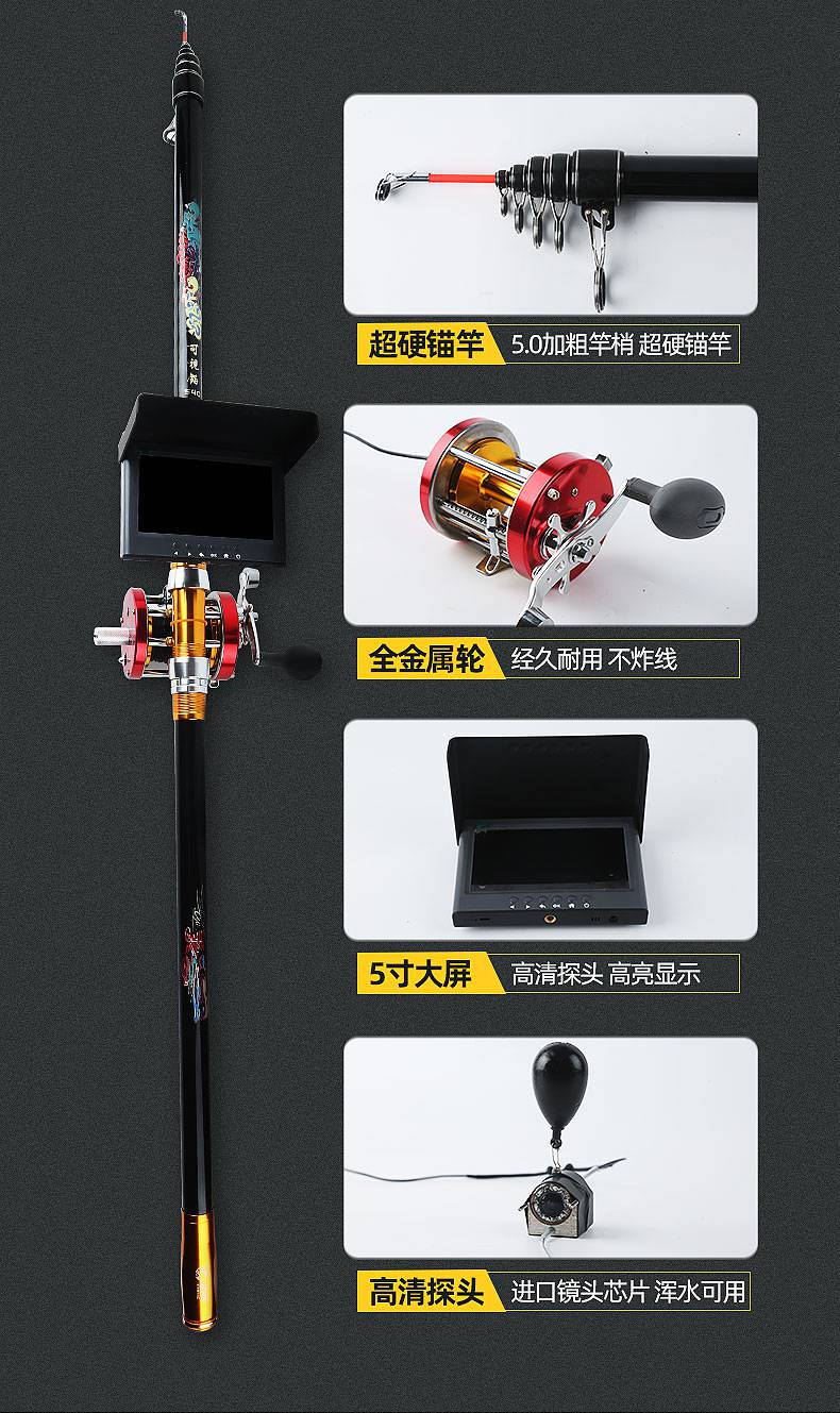 可视探鱼竿高清全套探鱼器可视水下高清摄像头视频锚鱼器钓鱼神器的7