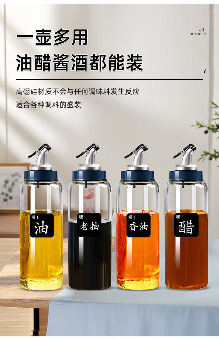 赋厨厨房油壶四件套大容量家用油罐玻璃油瓶套装酱油瓶醋瓶防罐醋壶