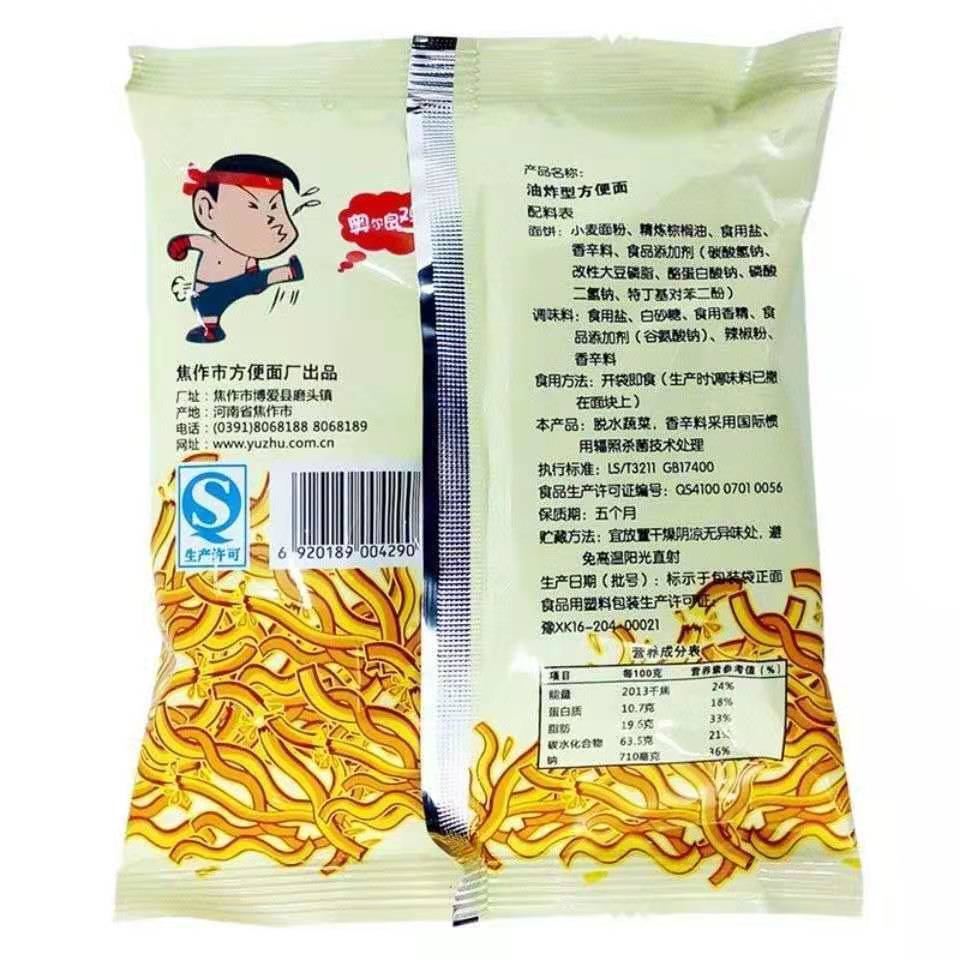 豫竹脆司令干脆面53g整箱20包40包方便面掌心脆怀旧零食速食食品浩凯