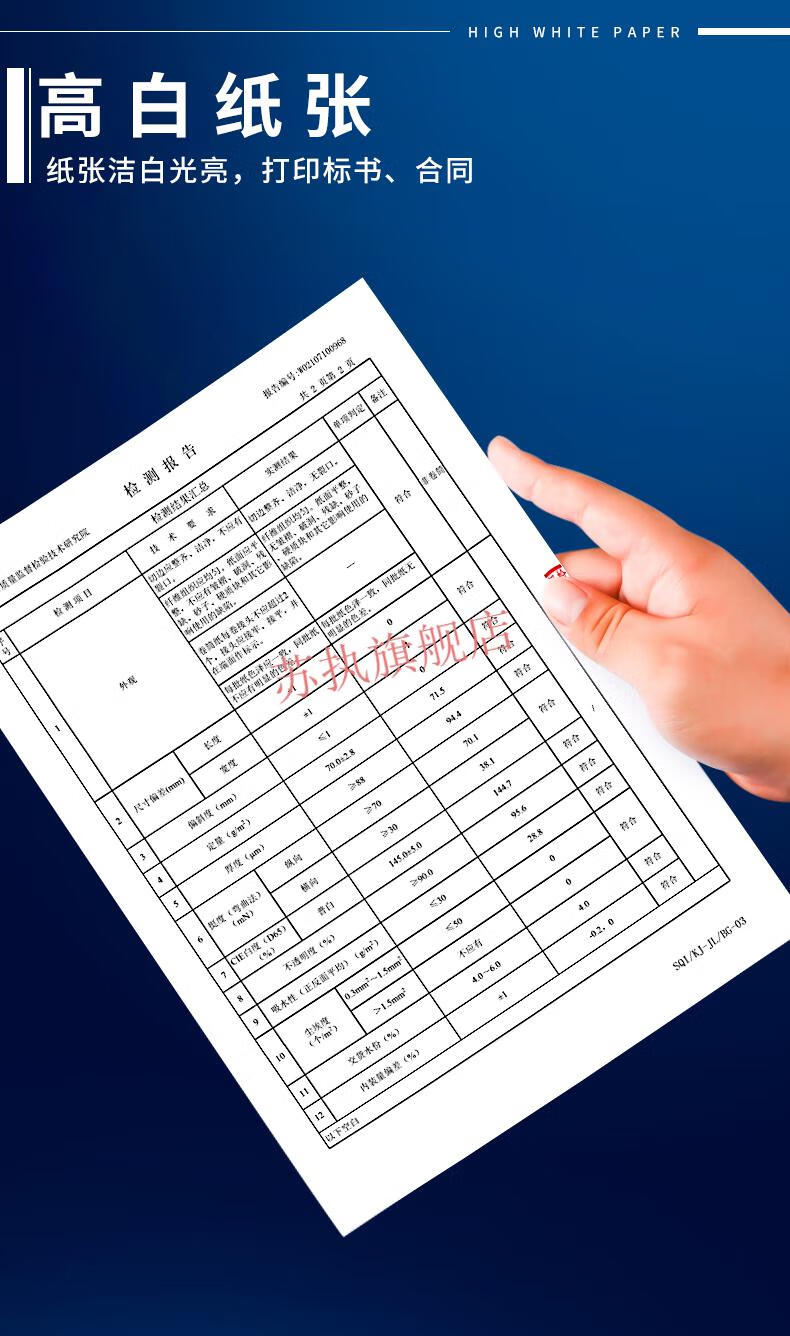 晨光a4打印纸 加厚复印纸木浆500张一包可双面办公单草稿纸画画用品