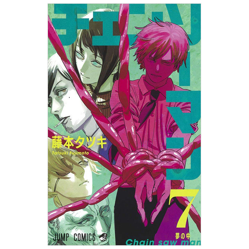 迪士尼(disney)现货 电锯人 1-11 日版漫画 链锯人日文原版全11卷藤本