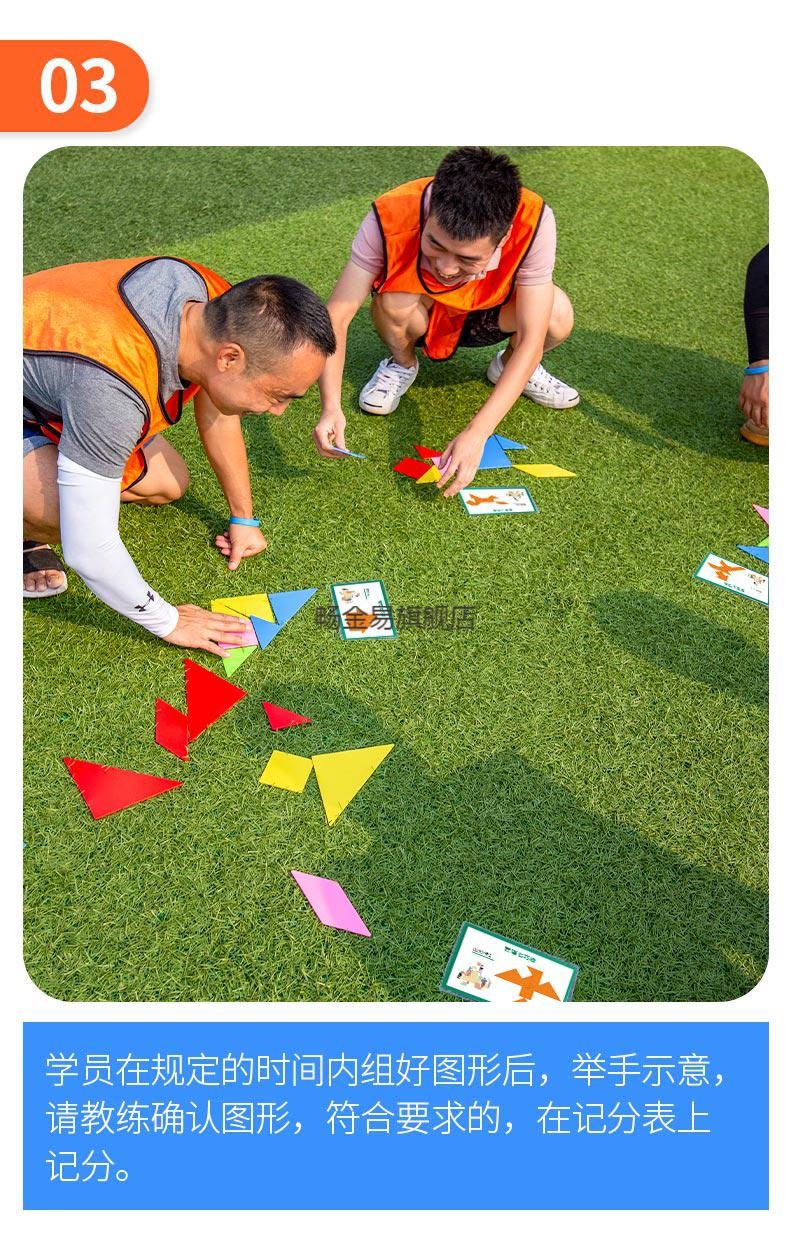 管理七巧板 亚克力团队管理七巧板企业拓展培训智力拼图团建训练建设