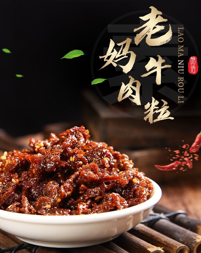 皓浩老妈素牛肉粒辣条网红麻辣小零食儿时经典香辣面筋休闲小吃2斤