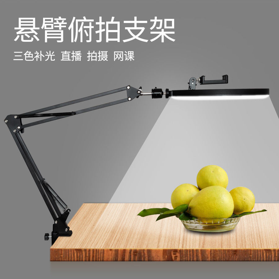 手机通讯>手机配件>手机支架>牛壳壳>牛壳壳桌面台式拍摄俯拍金属悬臂