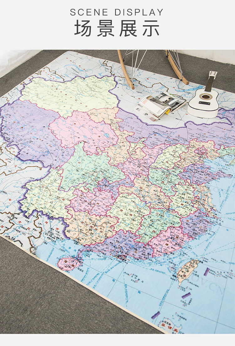 中国地图地毯客厅厨房卫生间防滑垫儿童游戏毯可定制地毯抖音同款广东