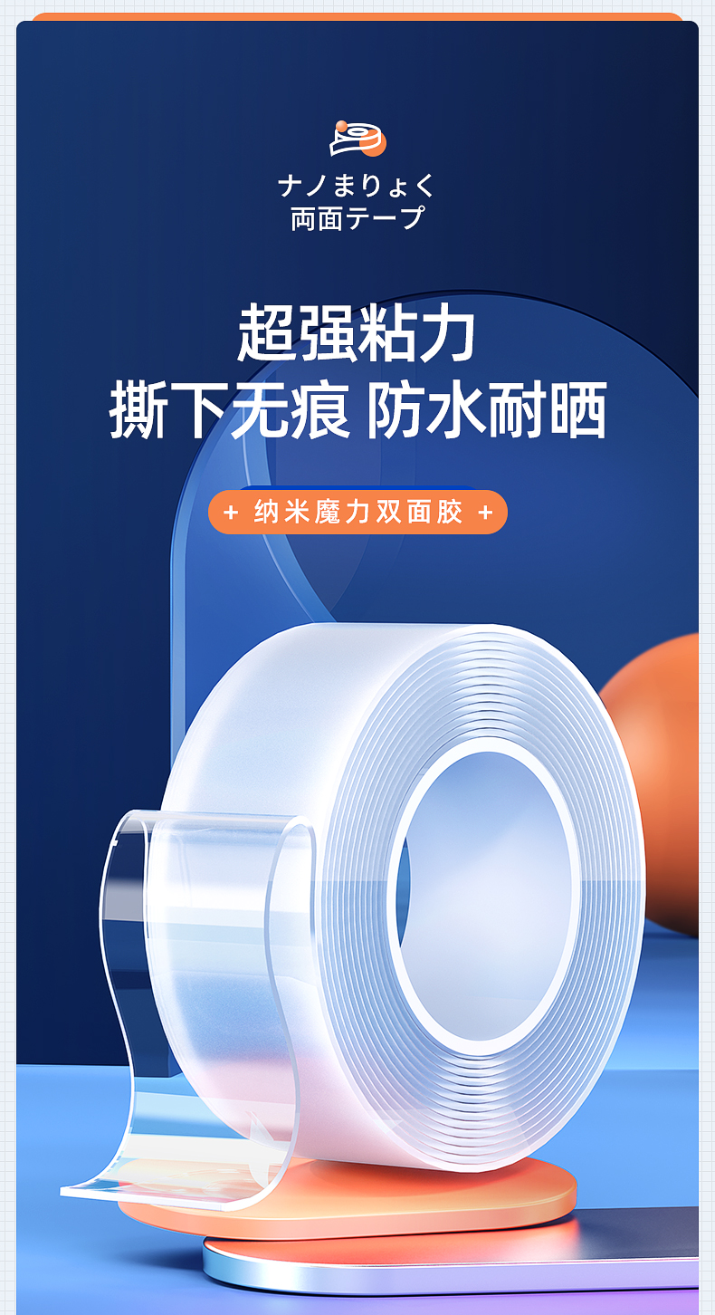 仓梵3m长纳米双面胶高粘度力粘胶带固定无痕魔力粘贴片墙车用etc 【两