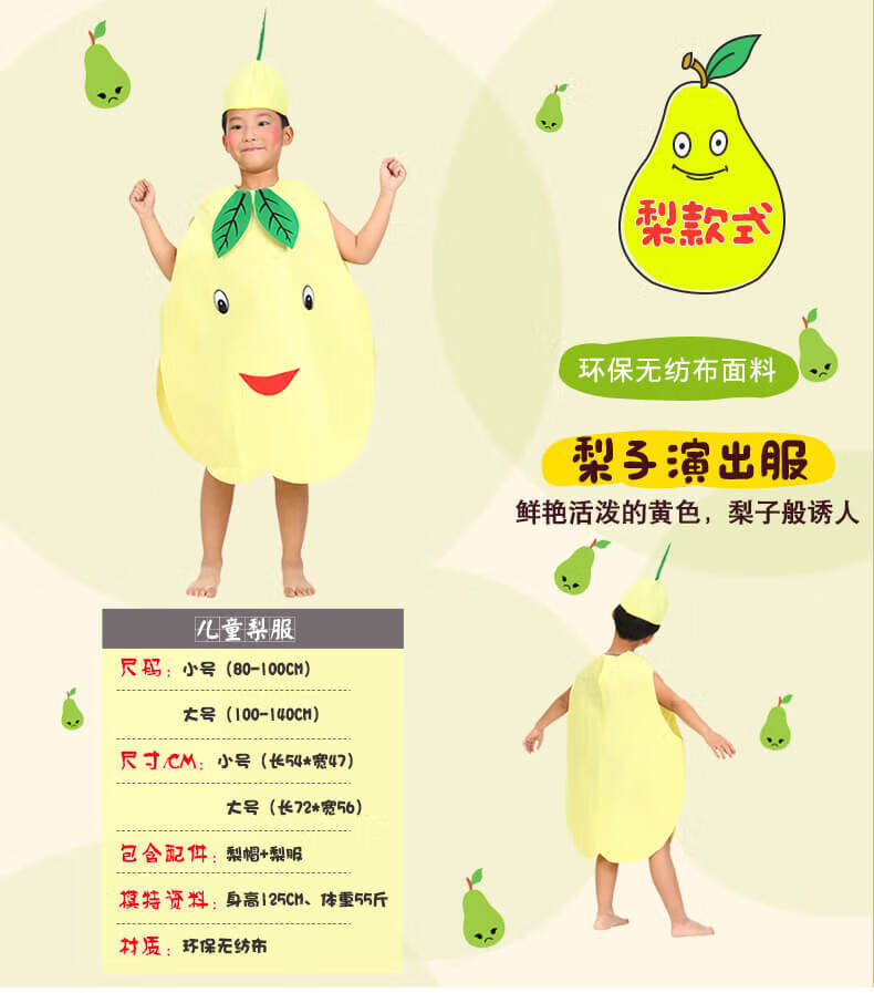水果儿童节幼儿园子表演蔬菜造型环保时装秀衣服装大人手工制作 儿童