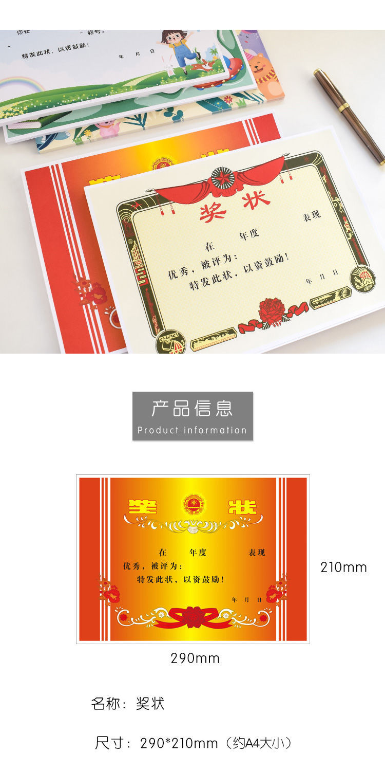 婕染 奖状表扬信小学通用幼儿园小学生奖状批发荣誉证书奖励孩子的奖