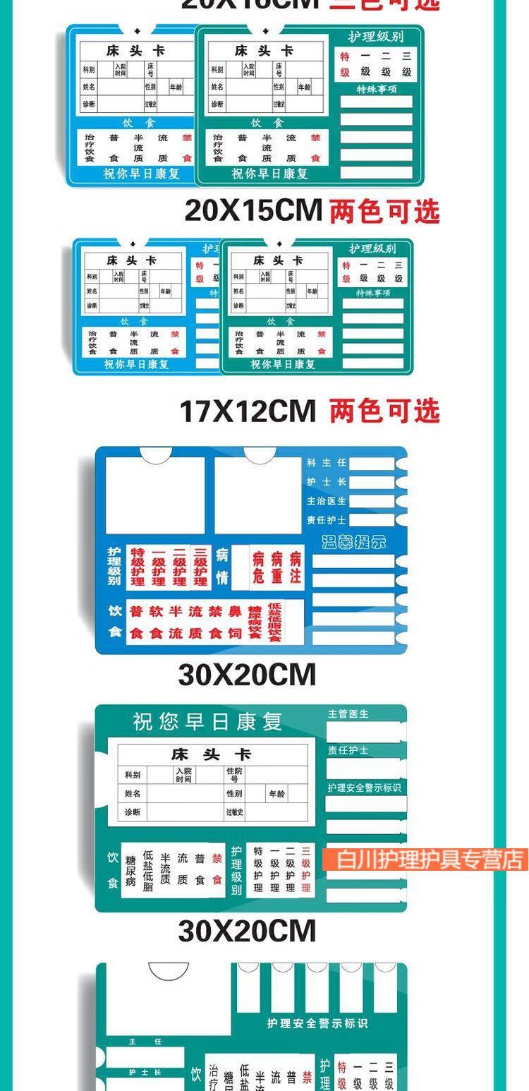 contec 亚克力病房床头卡插卡医院病床护理标识牌卡片警示牌标识卡