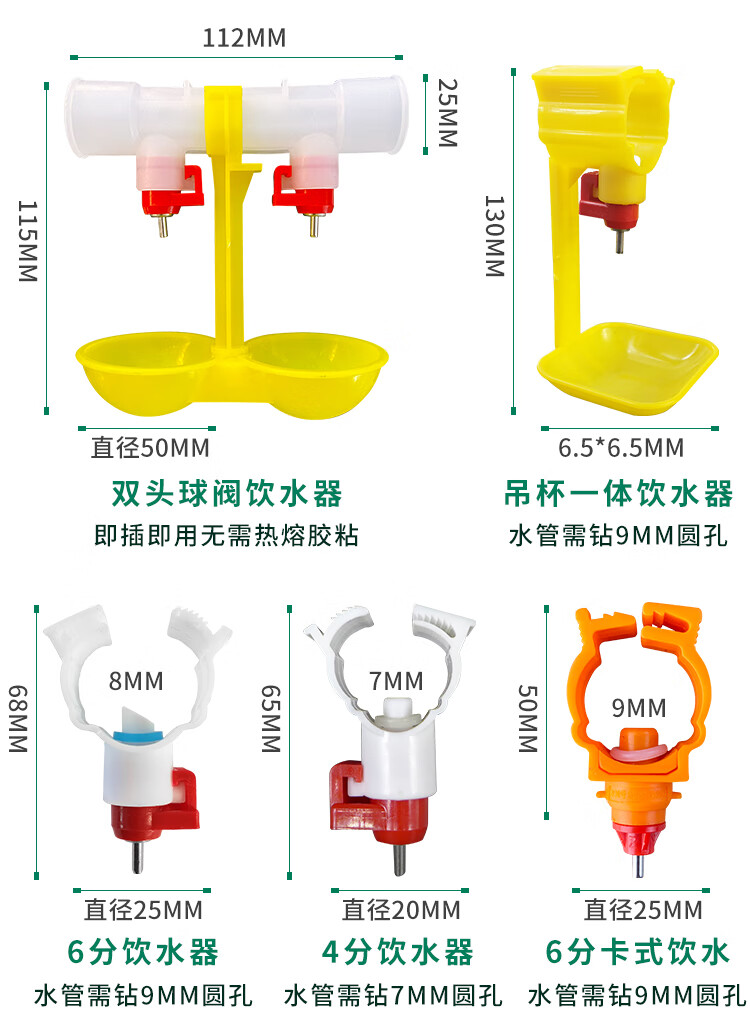 新款大小鸡用自动饮水器乳头卡式自动喂水养殖场养鸡设备用品6分型中