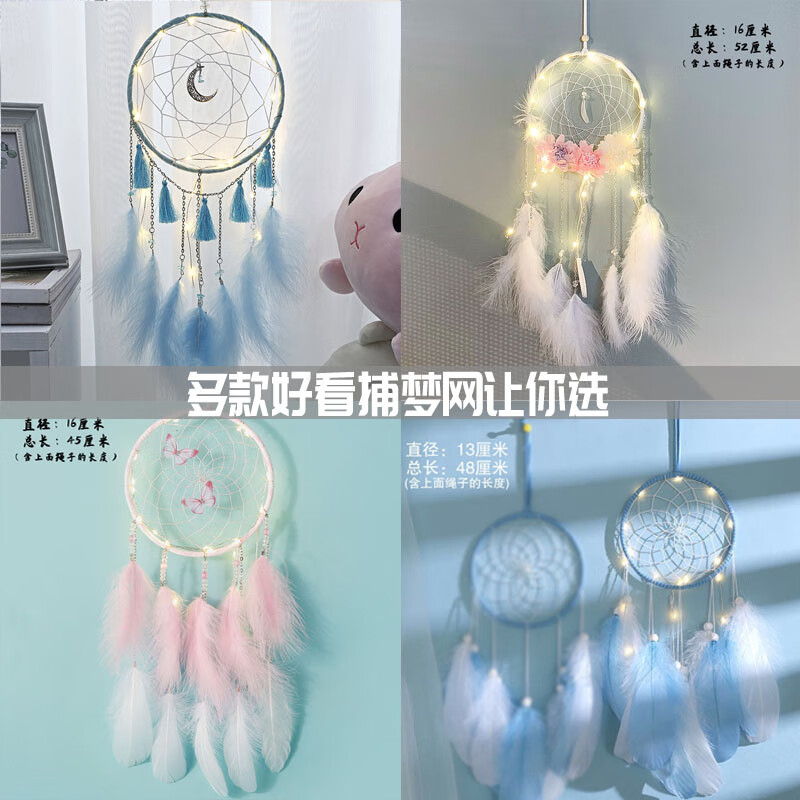 羽毛装饰少女心房间布置挂件森系捕梦网小风铃手工编创意生日礼物 蓝色玲珑