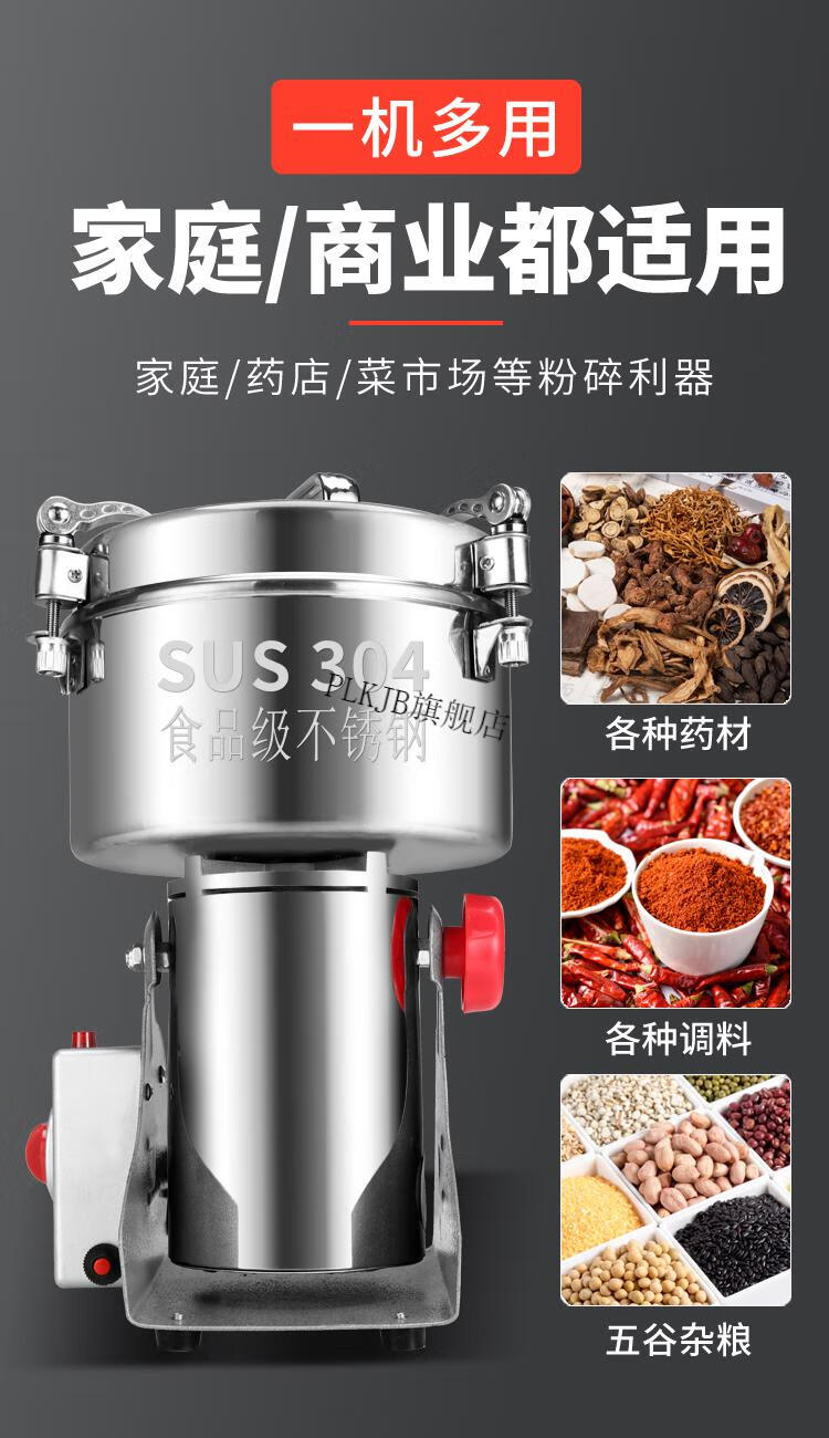 荣浩药材粉碎机 尚层中药材粉碎机家用小型三七打粉五谷杂粮磨粉机