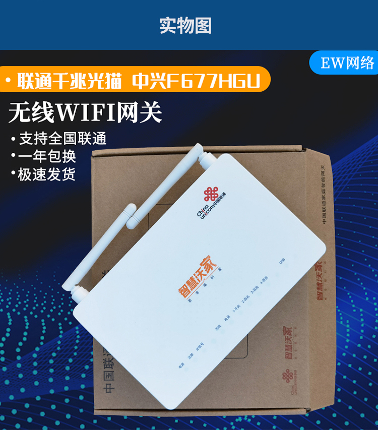 原装中兴f677 f477新款联通千兆光猫自动下发千兆带wifi路由hgu型 99